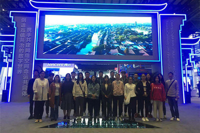 學院創(chuàng)業(yè)團隊代表參觀第五屆世界互聯網大會互聯網之光博覽會