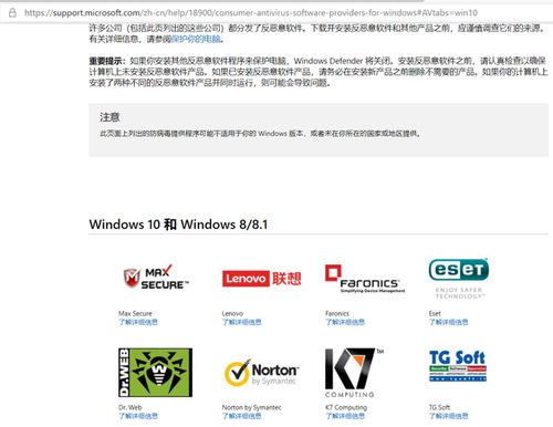 聯(lián)想電腦管家獲微軟推薦 適用于Windows的卓越安全軟件